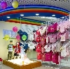 Детские магазины в Хотынце